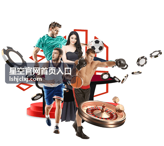 星空官网首页入口 - 2021世界杯最新战况：亚洲区预选赛激战正酣